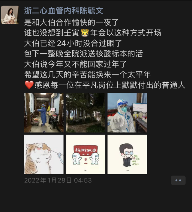 跑龙套录个综艺,杭州学霸女医生刷屏!疫情之下,这是她的“挺身而出”