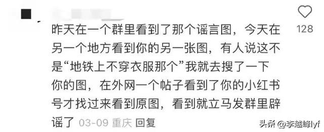 美女地铁裸照被疯传,广大女性千万小心了,这可不是开玩笑!