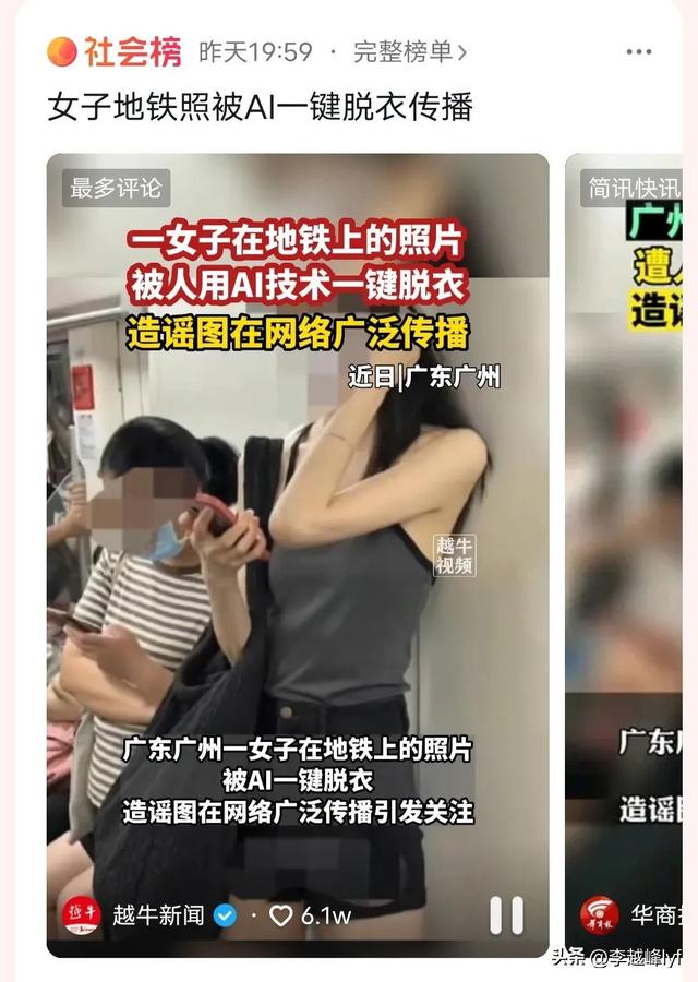 美女地铁裸照被疯传,广大女性千万小心了,这可不是开玩笑!