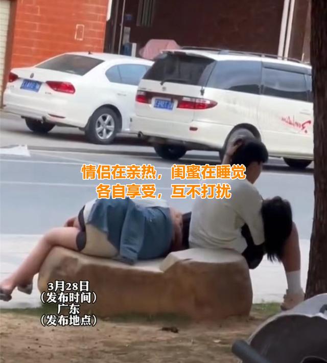 广东:情侣在路边亲热搂抱,闺蜜躺在一旁睡觉,衣服太短惹人非议