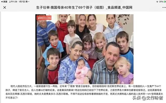 若不避孕,女性一生能生多少个孩子?吉尼斯世界纪录让人震惊