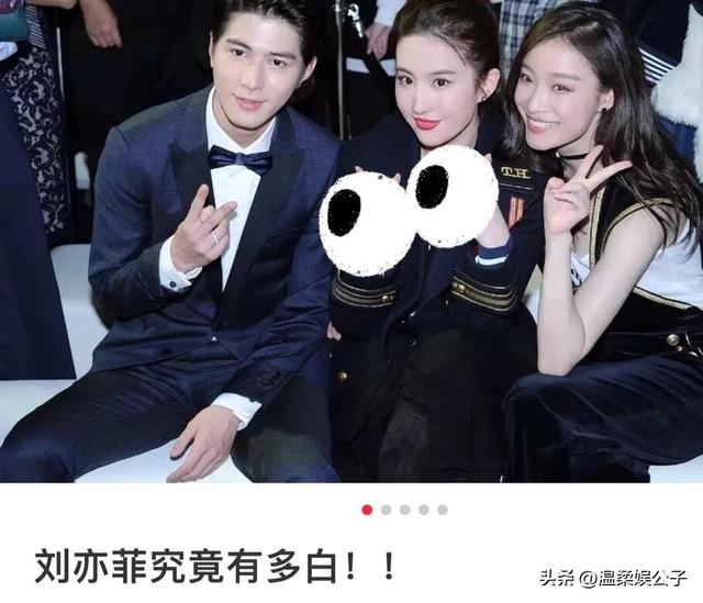 刘亦菲到底算不算中国第一美女?看看她和范冰冰的合照你就有答案