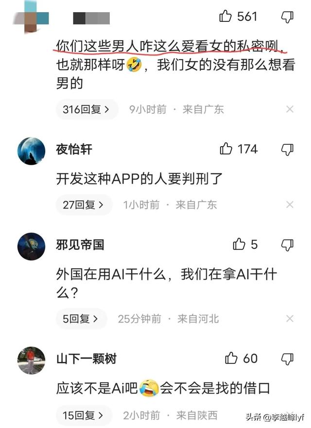美女地铁裸照被疯传,广大女性千万小心了,这可不是开玩笑!