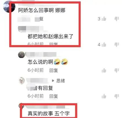 晚节不保?赵本山被娇娇再爆猛料:与关婷娜绯闻是“真实故事”
