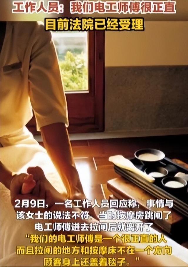 安徽女子全裸做SPA,遭陌生大叔闯入,回应:大叔很正直没有看到