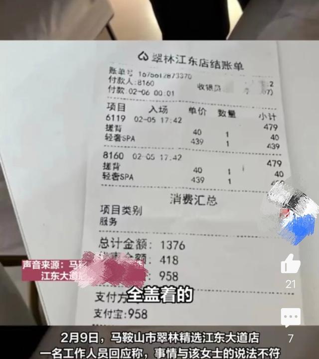 安徽女子全裸做SPA,遭陌生大叔闯入,回应:大叔很正直没有看到