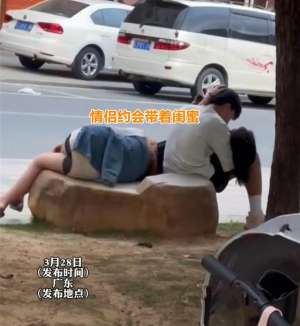 你抱着别的女人入睡(广东：情侣在路边亲热搂抱，闺蜜躺在一旁睡觉，衣服太短惹人非议)
