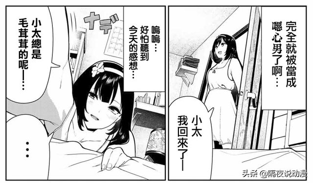 “转生成为暗恋对象的小狗”!日漫的媚宅角度,究竟能有多刁钻?