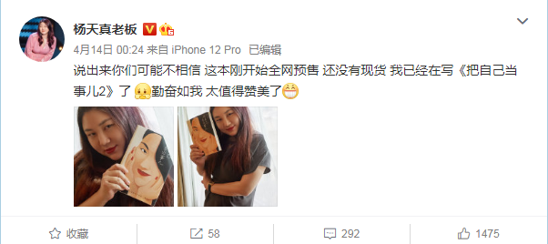 200斤女胖子,为减肥割胃,却19岁买房,捧红范冰冰,凭啥?