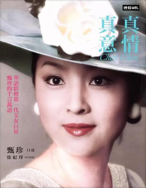 上世纪台湾的10大绝色大美女,几乎都快被遗忘,你还记得谁呢