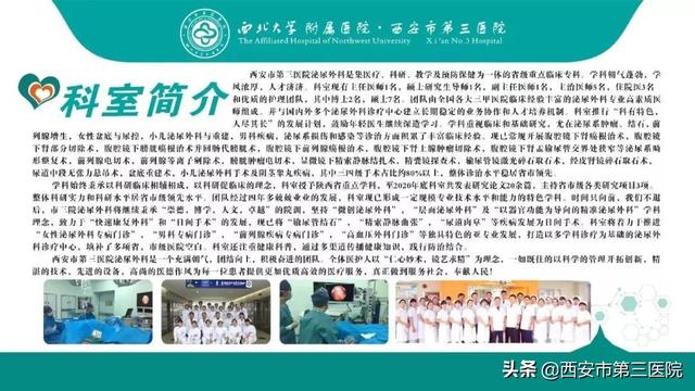 女性健康|为何女性也会尿频?