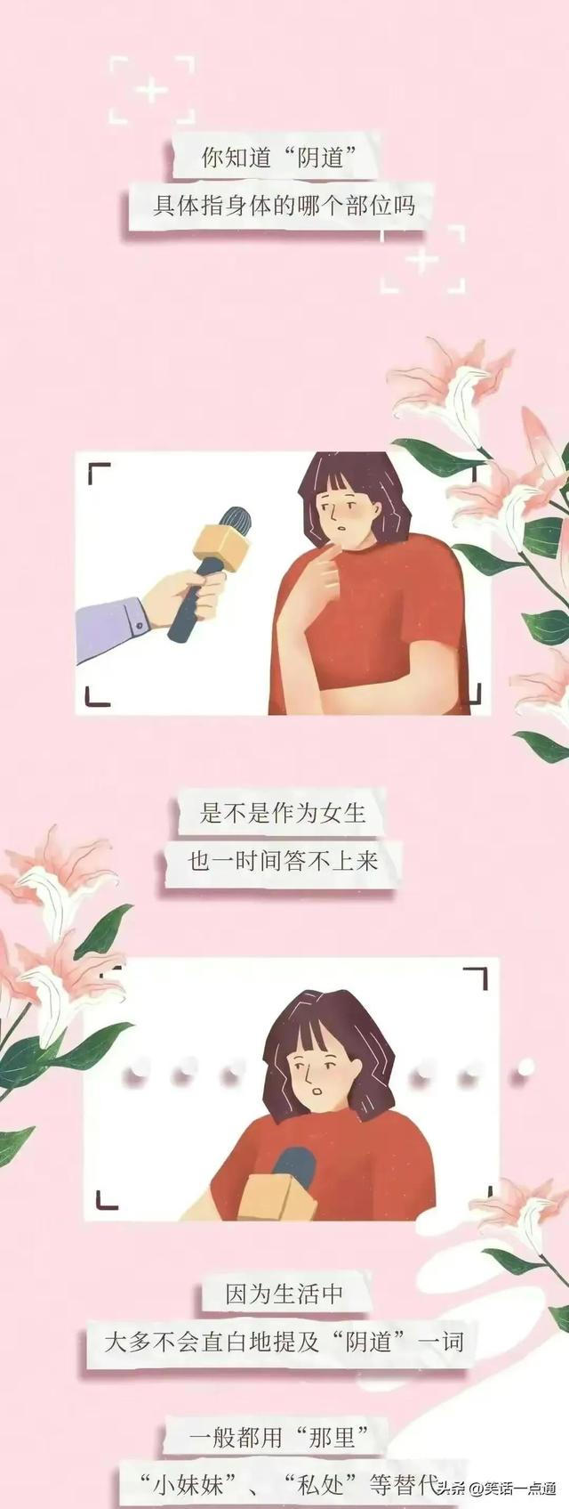 女生要了解的“阴道”知识,男人要保护好自己心爱的女孩