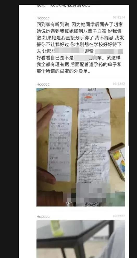 浙江某大学女生1V5,脚踏6条船,39分钟录音被曝光,内容震碎三观