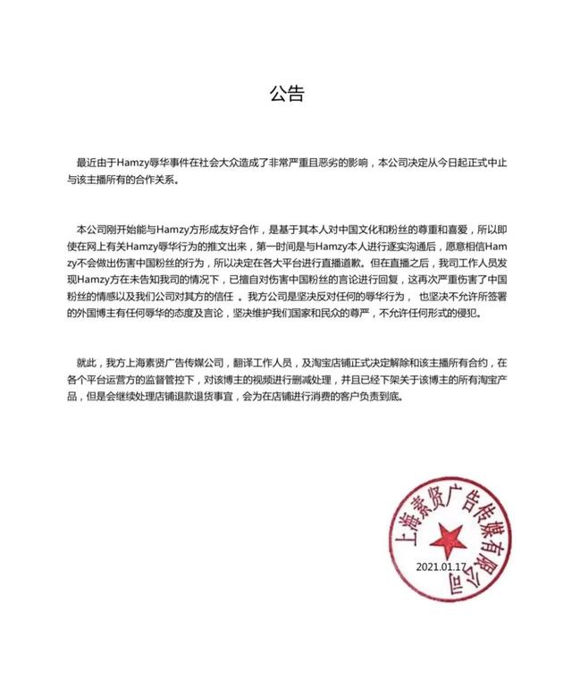 韩国女主播点赞辱华言论,被公司解约!视频全部下架