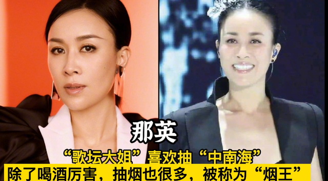 喜欢抽烟的18位女星,个个都是要强的女强人,不少是为了缓解压力