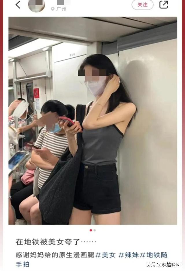 美女地铁裸照被疯传,广大女性千万小心了,这可不是开玩笑!