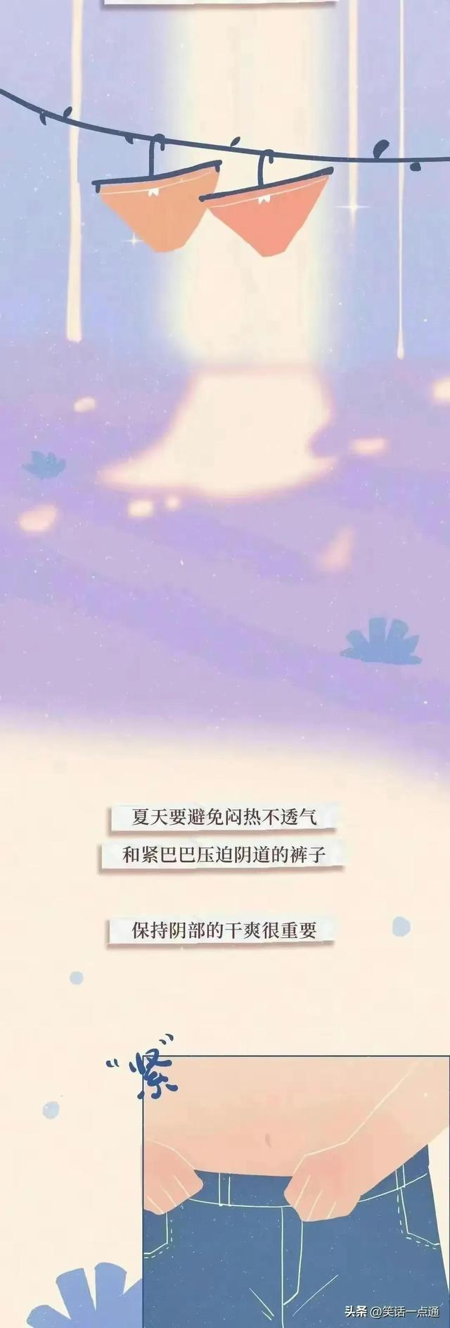 女生要了解的“阴道”知识,男人要保护好自己心爱的女孩