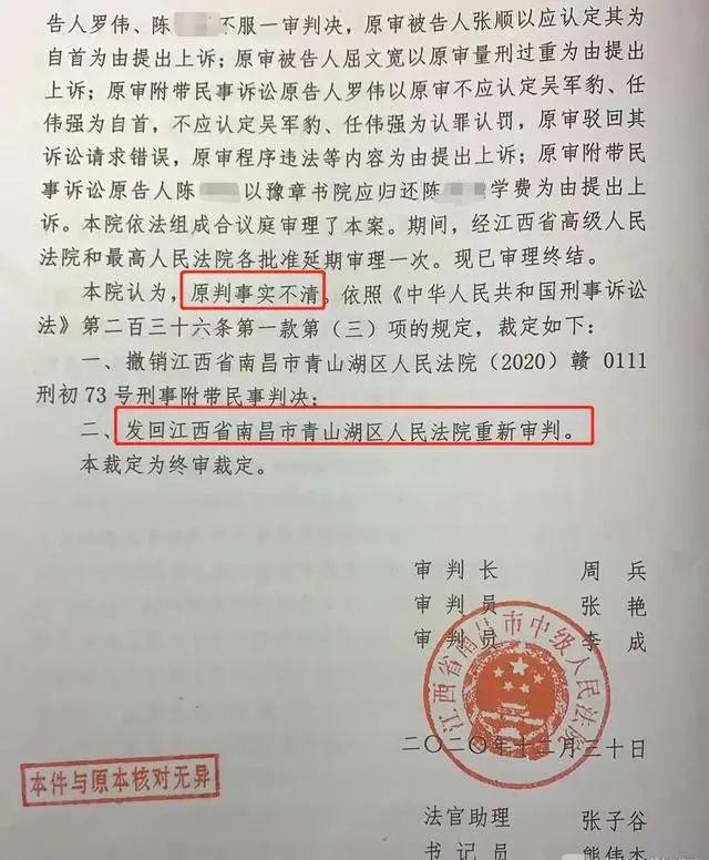 豫章书院案重审,当事学生:离开6年多一直被恐惧纠缠
