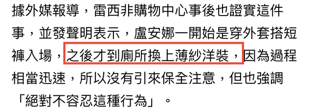 超级奇葩!巴西女星穿薄纱逛商场惹争议!姿势撩人发文大胆遭狠批