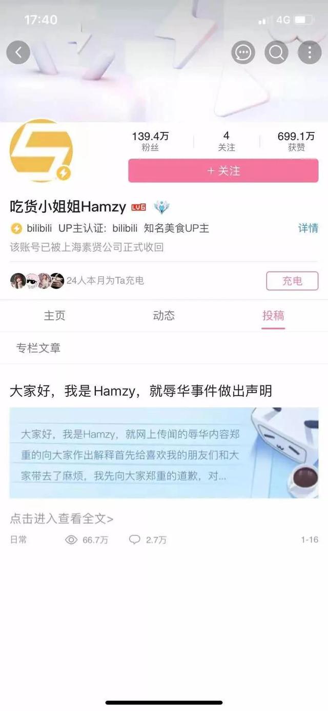 韩国女主播点赞辱华言论,被公司解约!视频全部下架