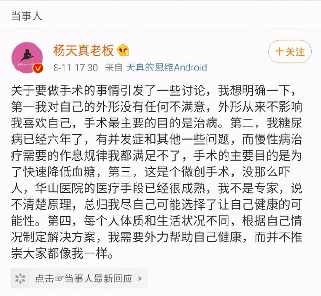 200斤女胖子,为减肥割胃,却19岁买房,捧红范冰冰,凭啥?