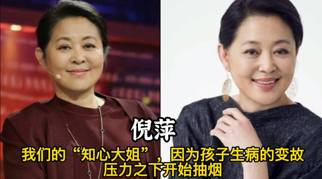 喜欢抽烟的18位女星,个个都是要强的女强人,不少是为了缓解压力