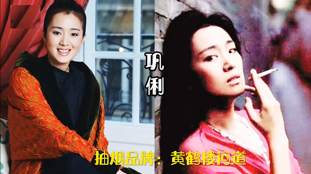 喜欢抽烟的18位女星,个个都是要强的女强人,不少是为了缓解压力