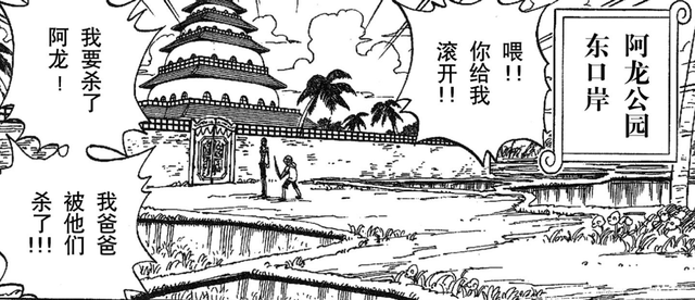 海贼王1012话,娜美也打过小孩子,她打乌尔缇,是在道德绑架吗?