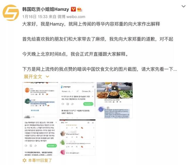 韩国女主播点赞辱华言论,被公司解约!视频全部下架