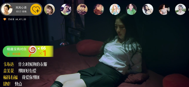 粉丝绑架美女主播,玩真心话大冒险,错一题就脱一件衣服,电影