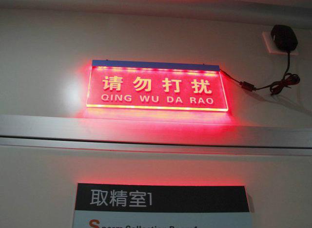 男性“捐精”是一种怎样的体验?过来人:有点复杂,但有意外惊喜
