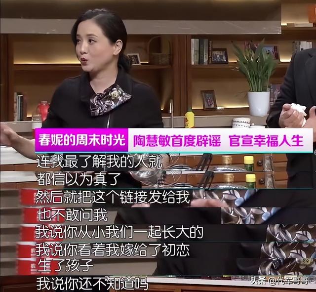 “江南第一美女”陶慧敏:嫁给初恋恩爱至今,却被谣传守寡10年