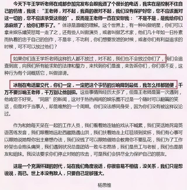 200斤女胖子,为减肥割胃,却19岁买房,捧红范冰冰,凭啥?