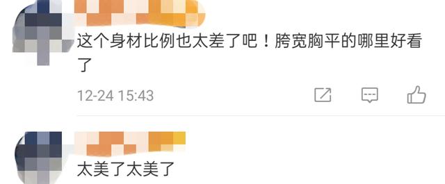 华为二公主拍时尚大片,高难度动作秀美腿,却被嘲胯宽惊人没有胸