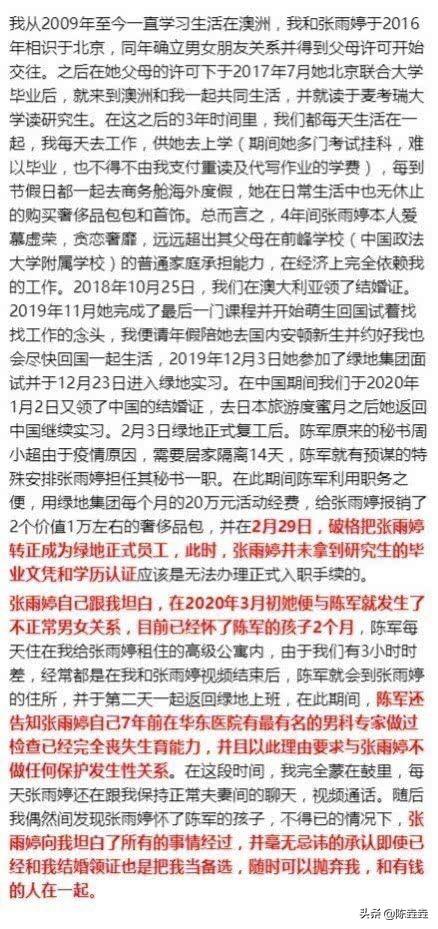 绿地事件女主婚内出轨怀孕:物质富养的女孩究竟有多傻?