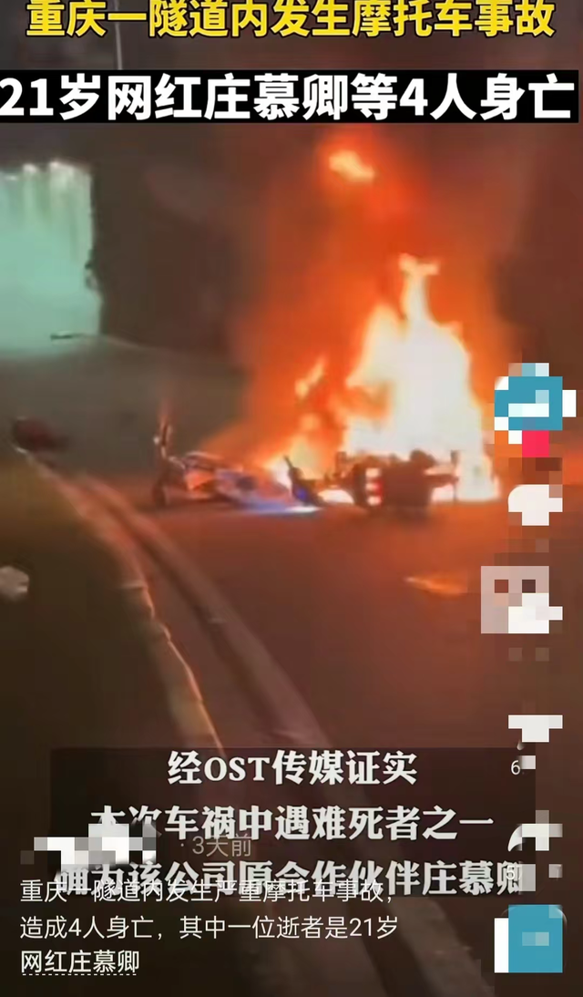 又有美女网红骑手车祸去世!现场一片狼藉好惨烈,生前不听人劝阻