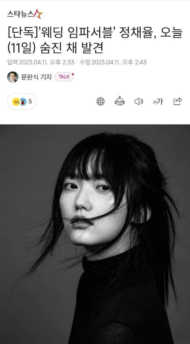 突发!韩国女星郑彩率在家中身亡,韩娱近20年内已有21位女星自杀
