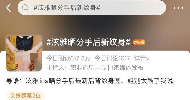 韩国知名女歌手泫雅宣布与男友分手后晒纹身,究竟是裸露还是性感