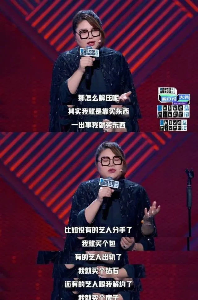 200斤女胖子,为减肥割胃,却19岁买房,捧红范冰冰,凭啥?