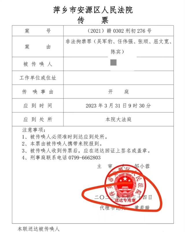 豫章书院案重审,当事学生:离开6年多一直被恐惧纠缠