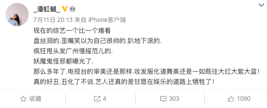 06超女骂战刚结束,09快女又接踵而至,矛头指向郁可唯