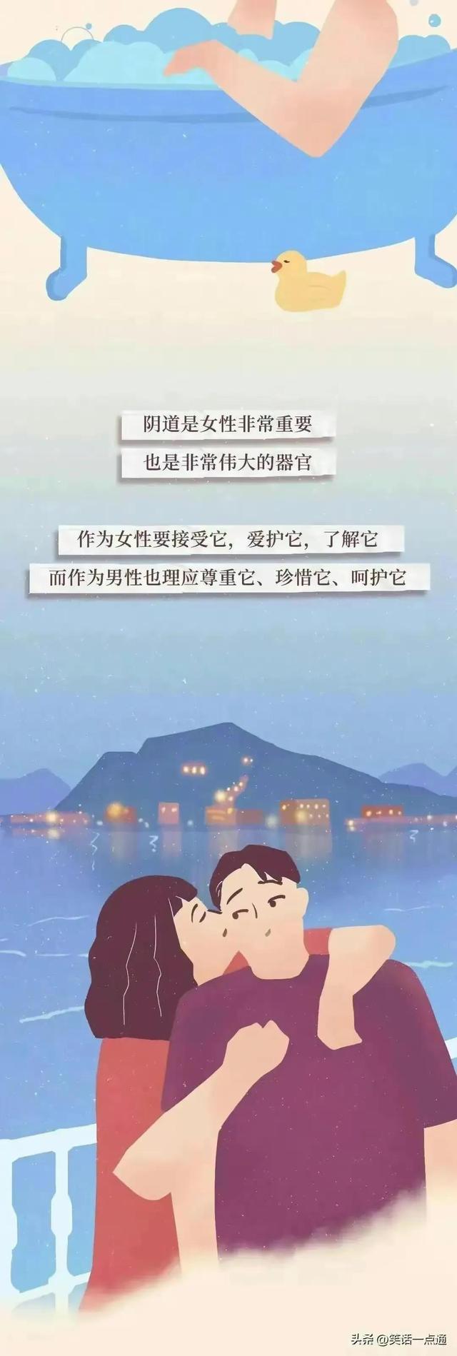 女生要了解的“阴道”知识,男人要保护好自己心爱的女孩