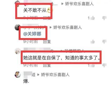 晚节不保?赵本山被娇娇再爆猛料:与关婷娜绯闻是“真实故事”