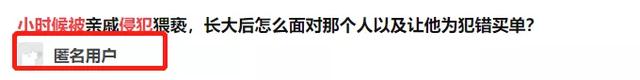 “叔叔请你吃东西啊”熟人性侵的套路,家长请一定要趁早教会孩子
