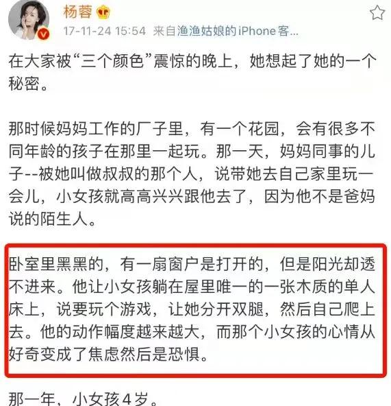 “叔叔请你吃东西啊”熟人性侵的套路,家长请一定要趁早教会孩子