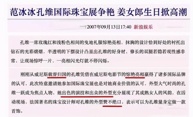 200斤女胖子,为减肥割胃,却19岁买房,捧红范冰冰,凭啥?