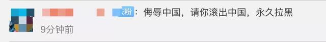 韩国女主播点赞辱华言论,被公司解约!视频全部下架