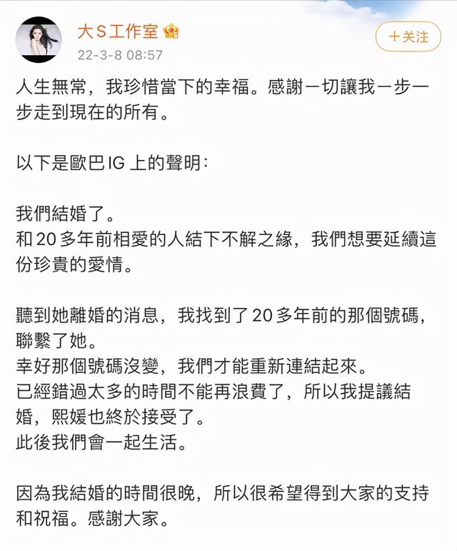 是爱是冲动还是恋爱脑!2次闪婚的大S,又掉坑了