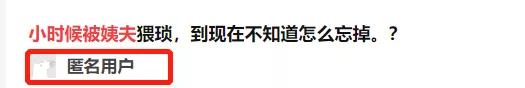 “叔叔请你吃东西啊”熟人性侵的套路,家长请一定要趁早教会孩子
