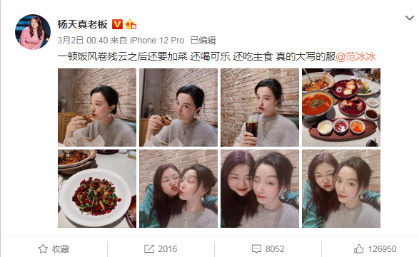 200斤女胖子,为减肥割胃,却19岁买房,捧红范冰冰,凭啥?